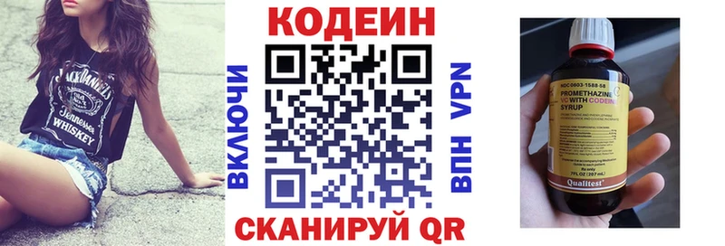 Кодеиновый сироп Lean напиток Lean (лин)  купить наркотик  Дигора 