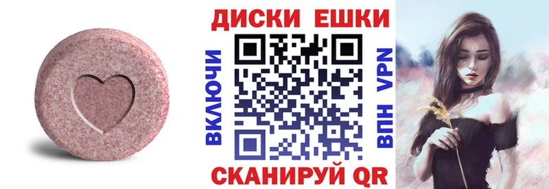 Ecstasy таблы  Дигора 