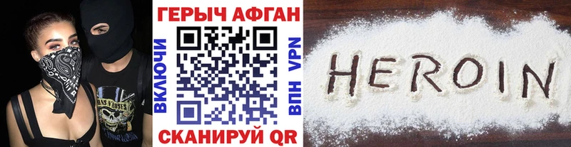 Героин герыч  Дигора 