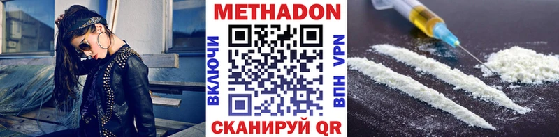 МЕТАДОН белоснежный  Дигора 